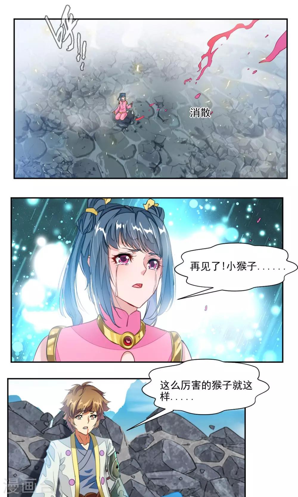 第21话-第21话