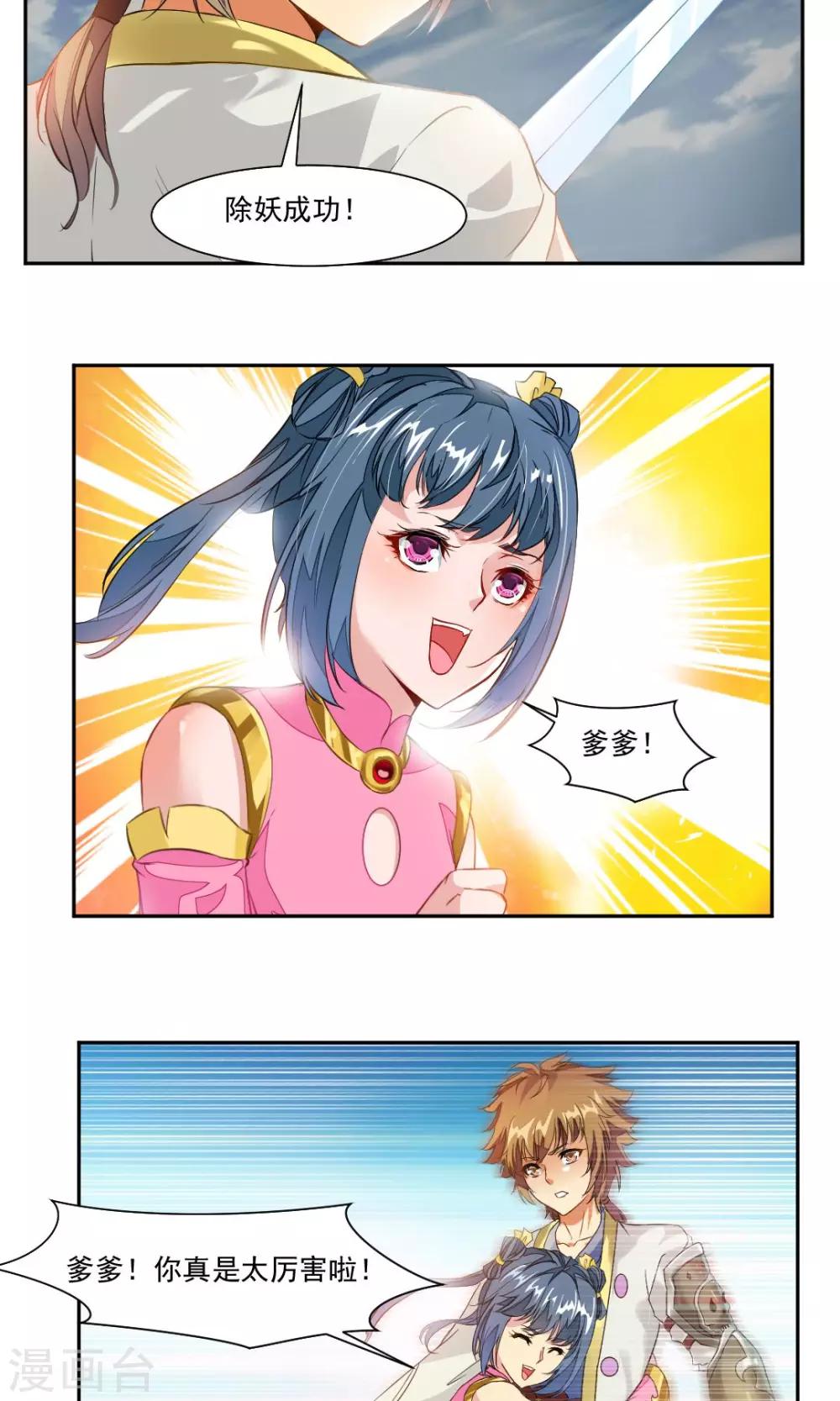 第21话-第21话