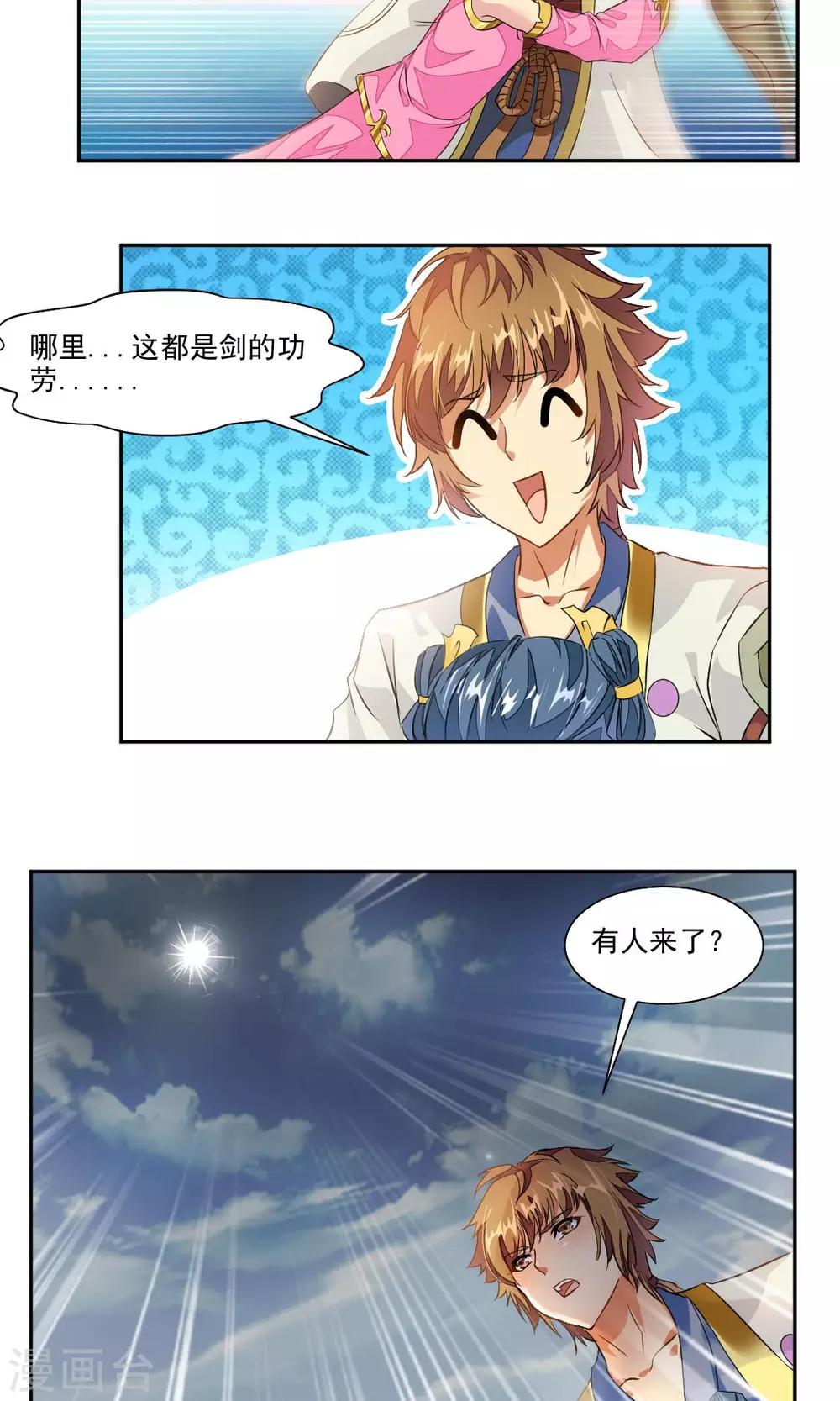 第21话-第21话