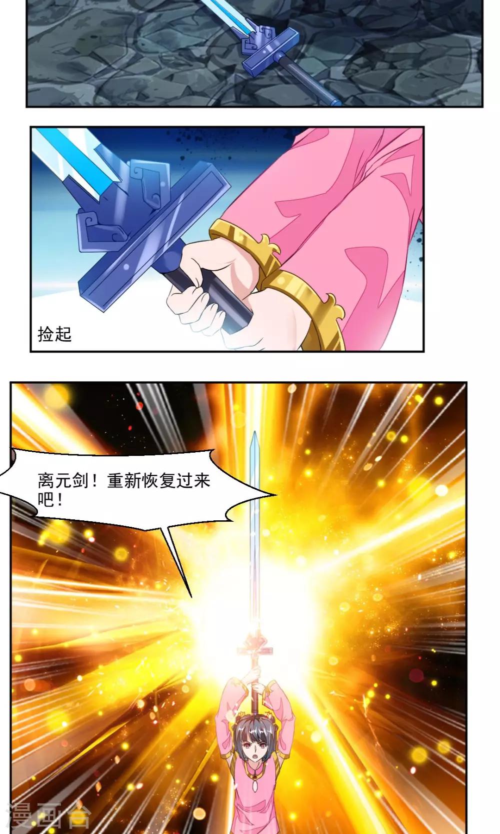 第21话-第21话