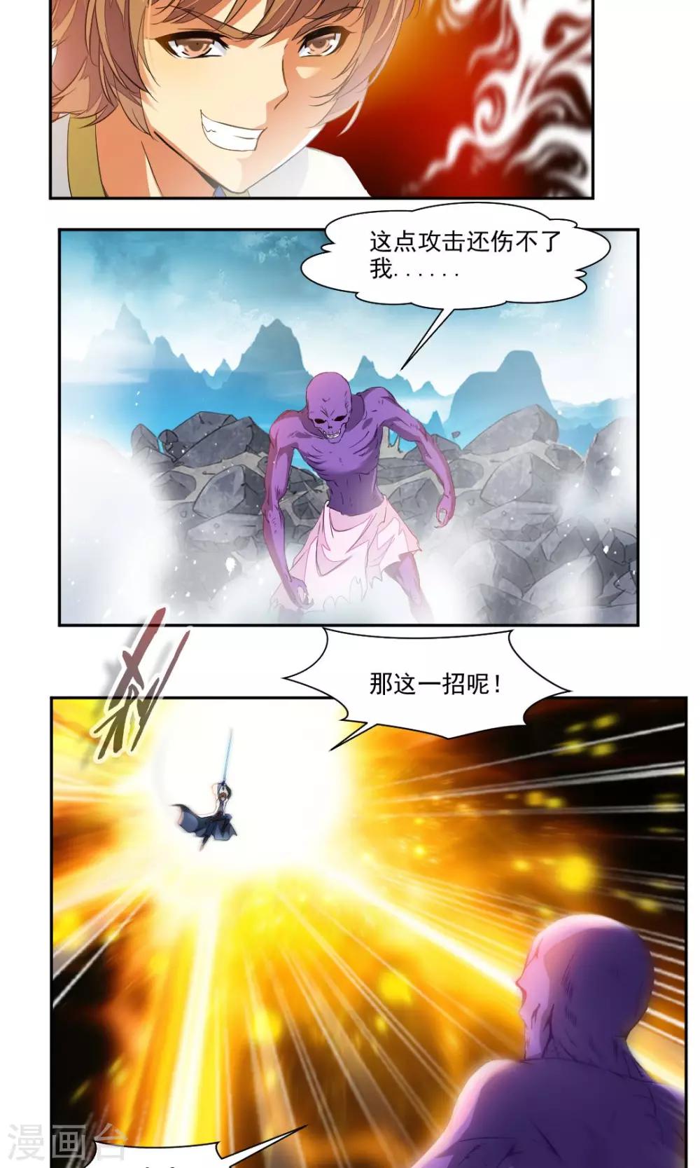 第21话-第21话