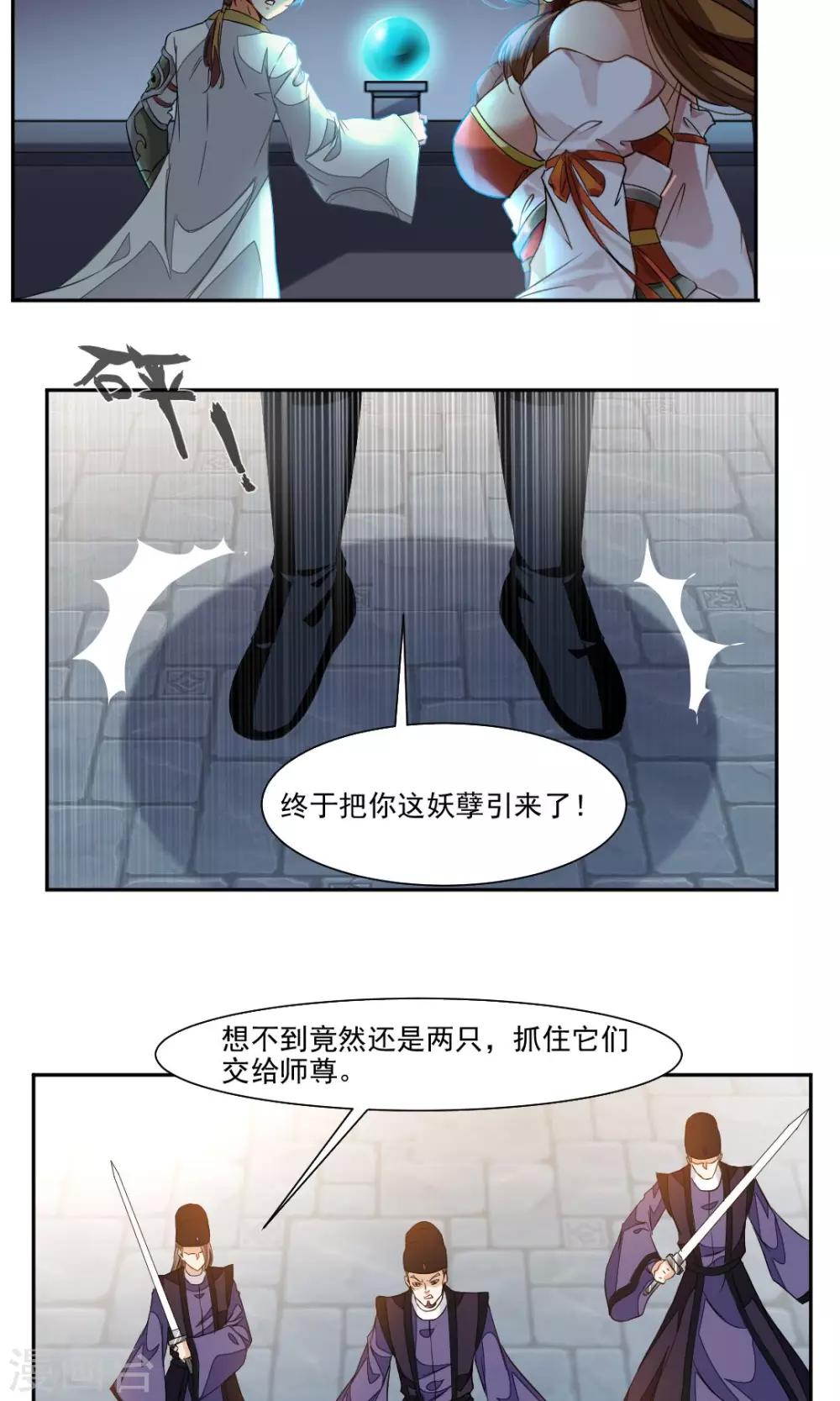 第23话-第23话