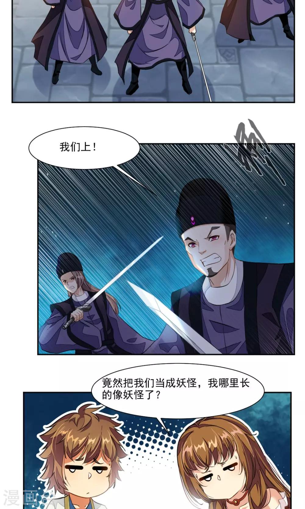第23话-第23话