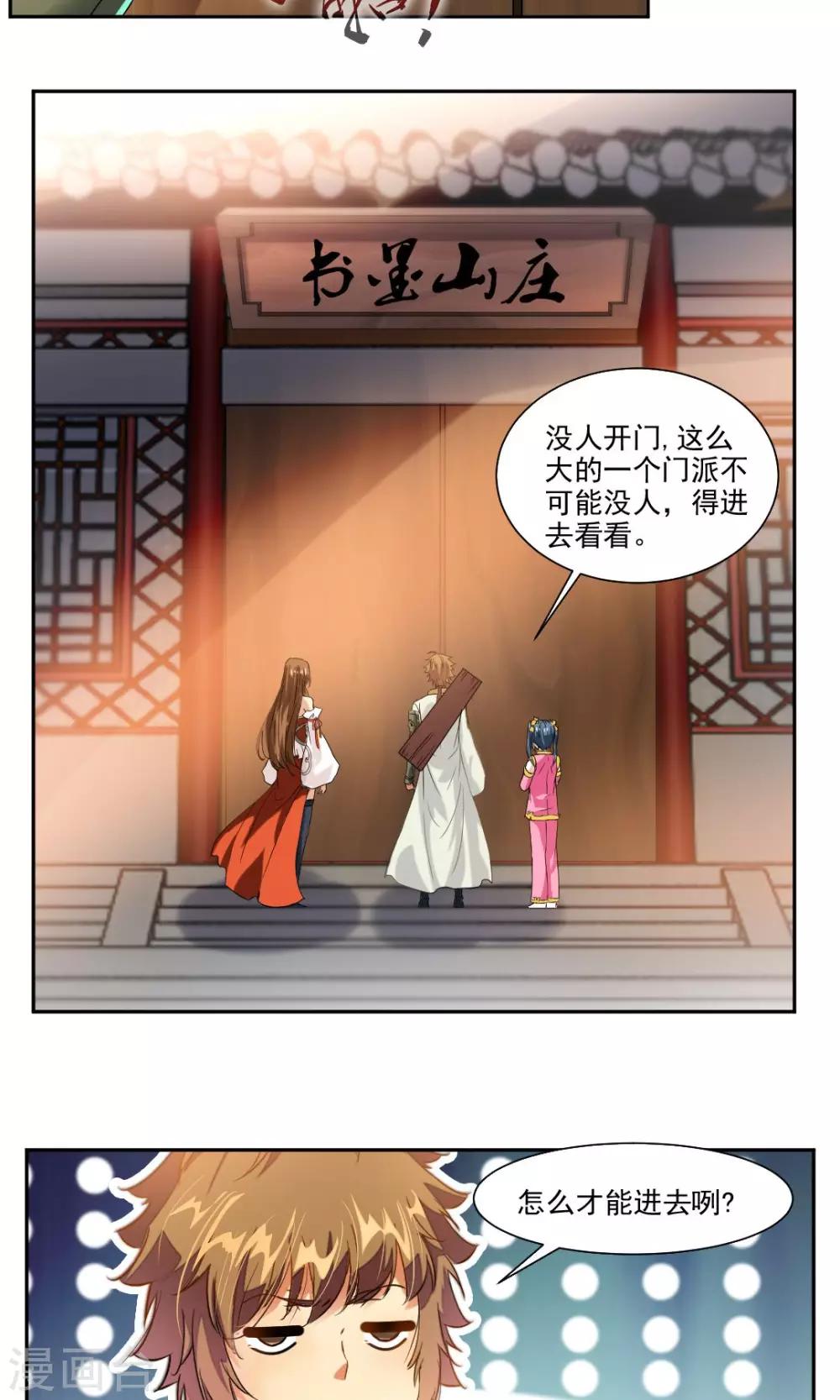 第23话-第23话