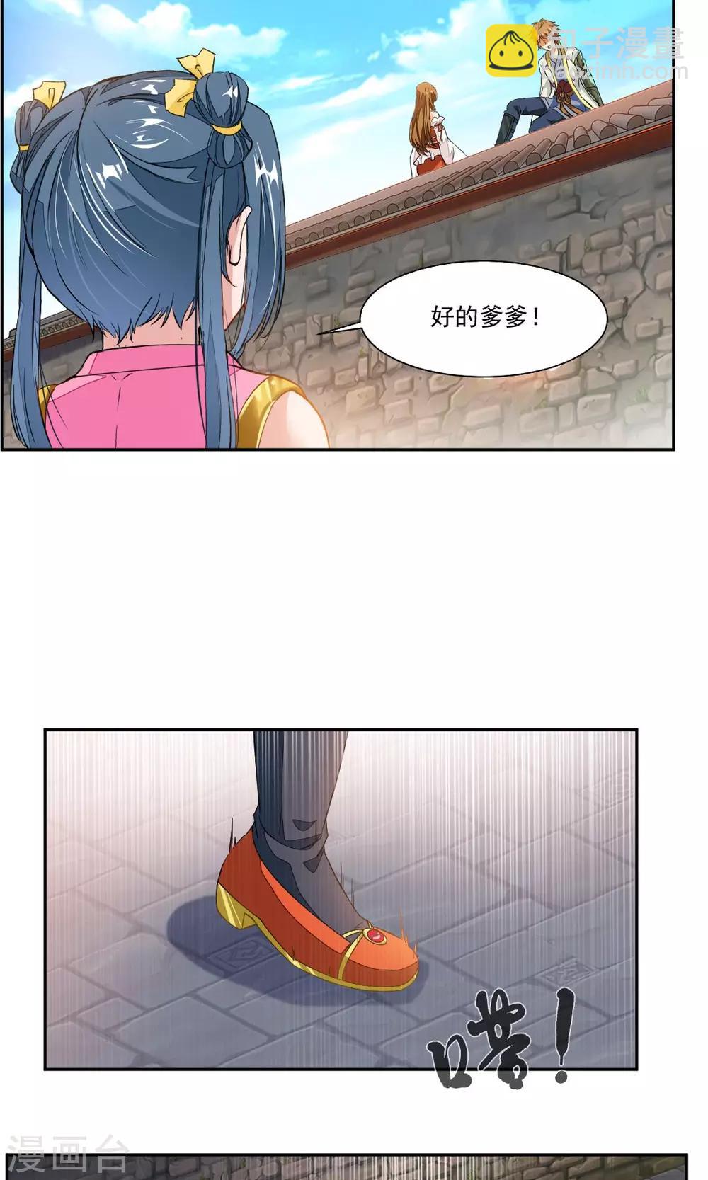 第23话-第23话