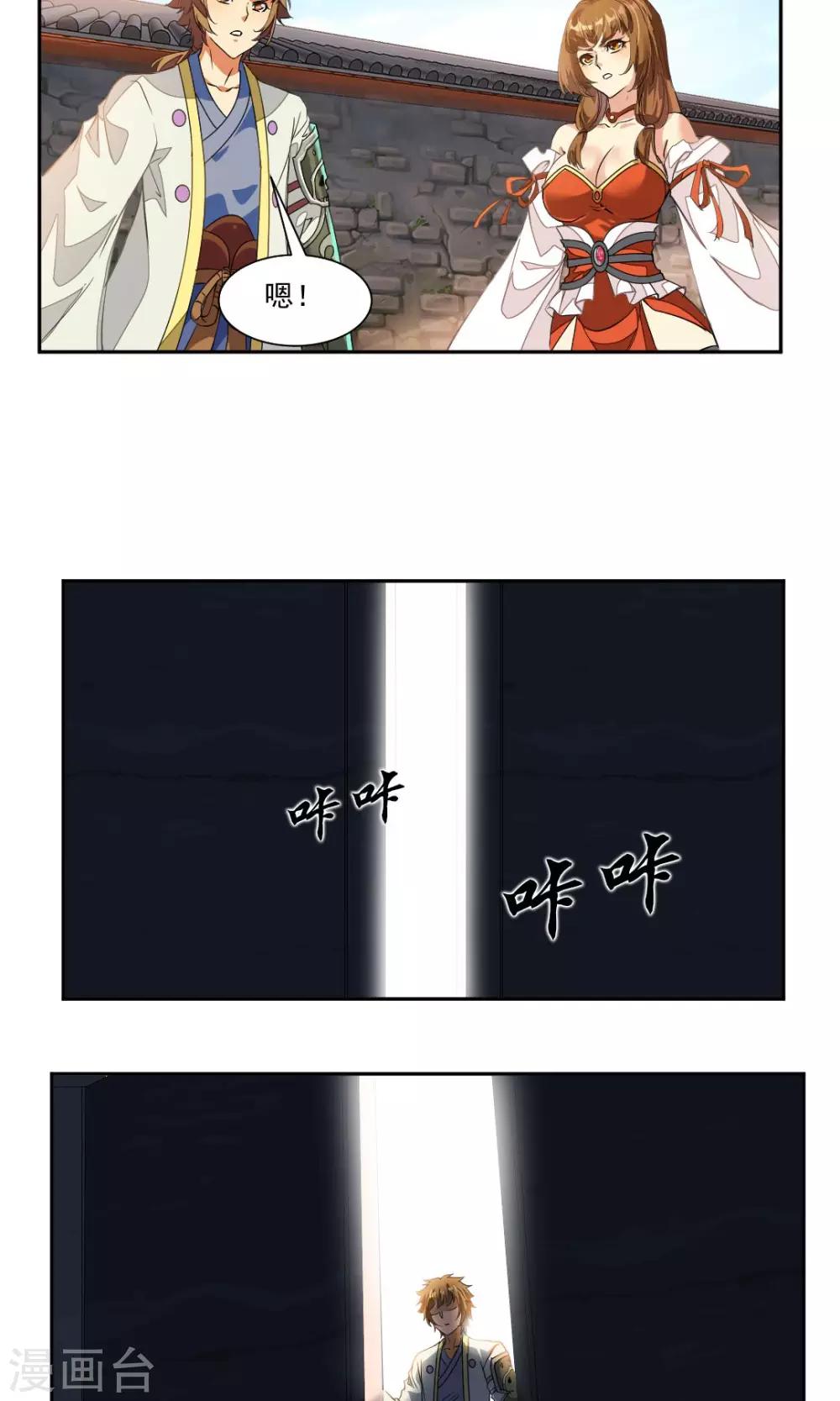 第23话-第23话