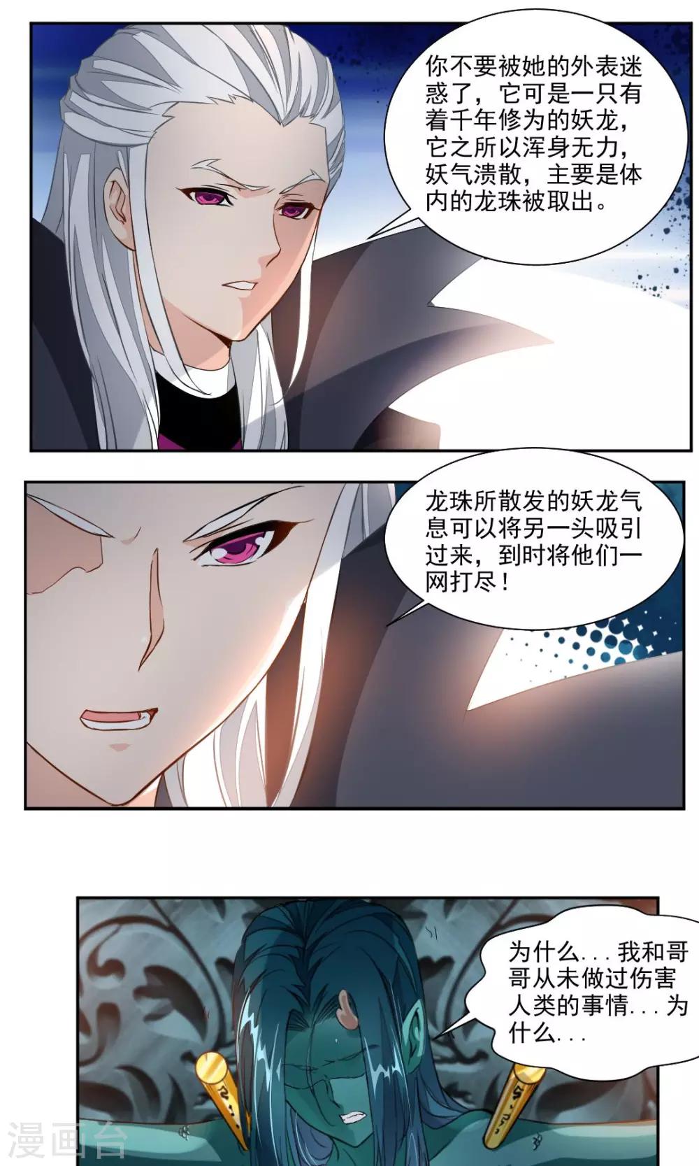 第25话-第25话