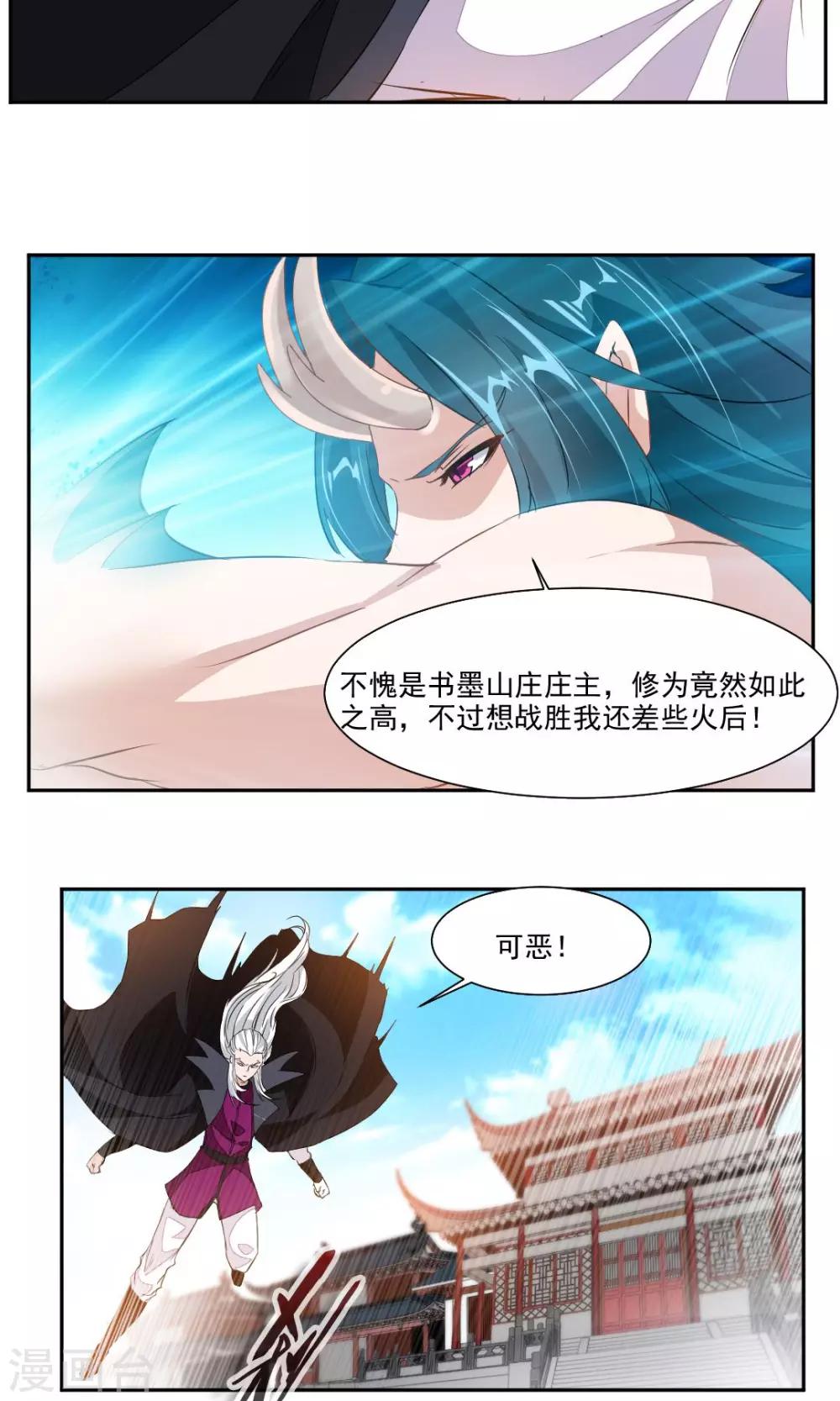 第27话-第27话