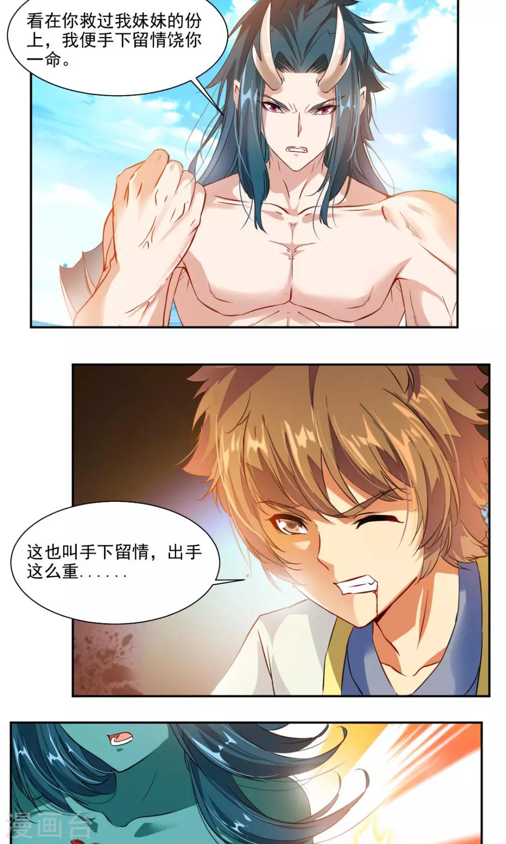 第29话-第29话