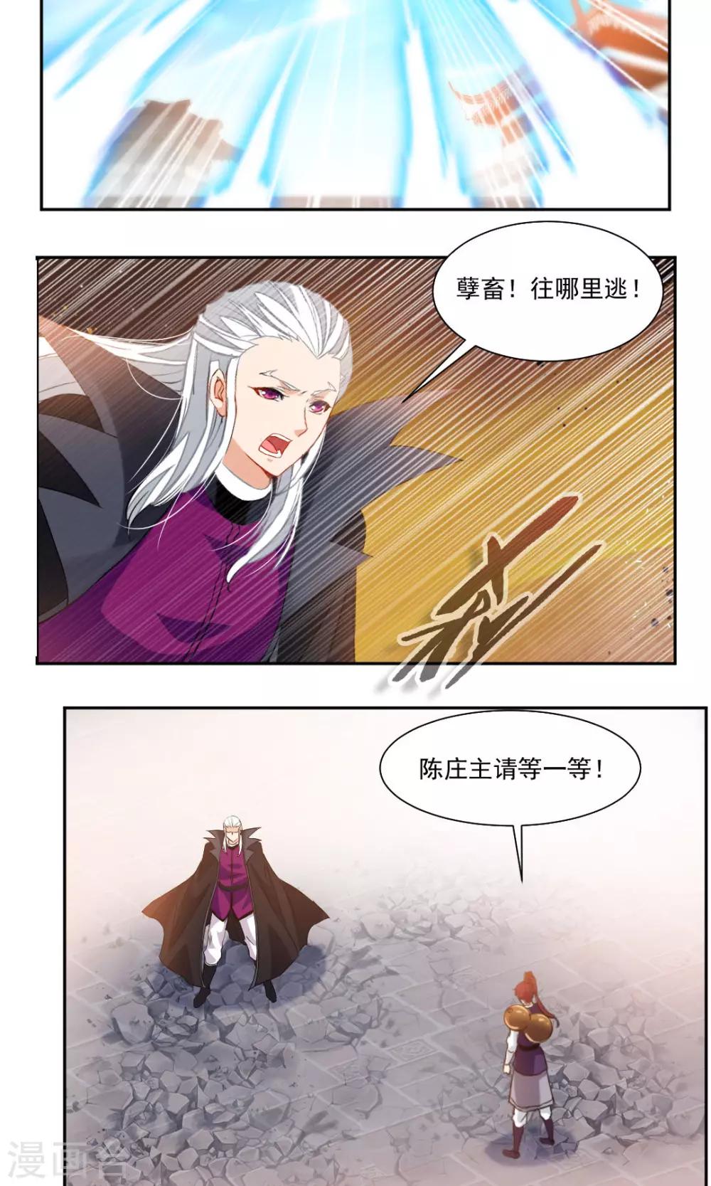第29话-第29话