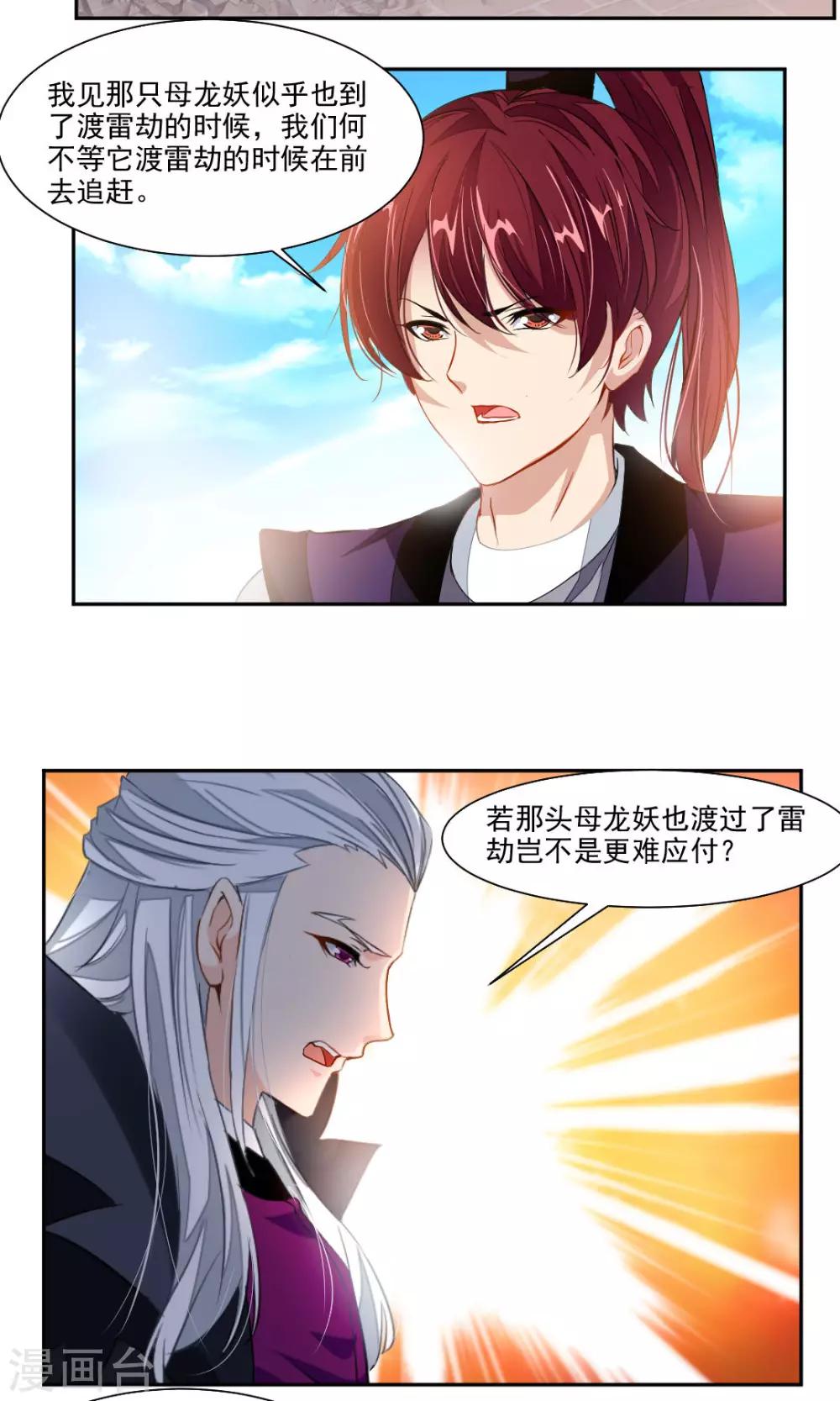 第29话-第29话