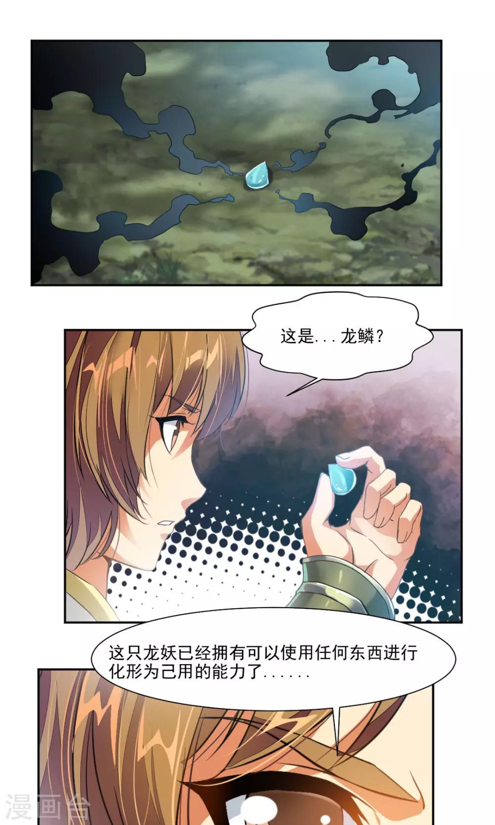 第31话-第31话