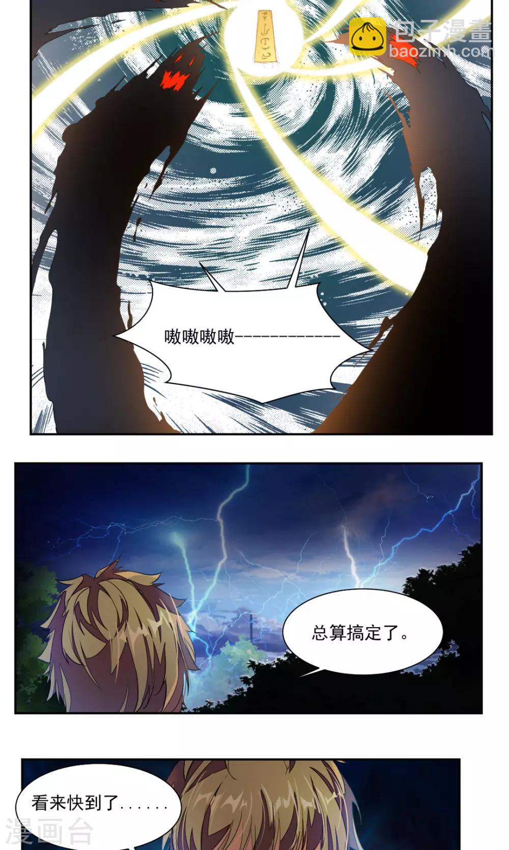 第31话-第31话
