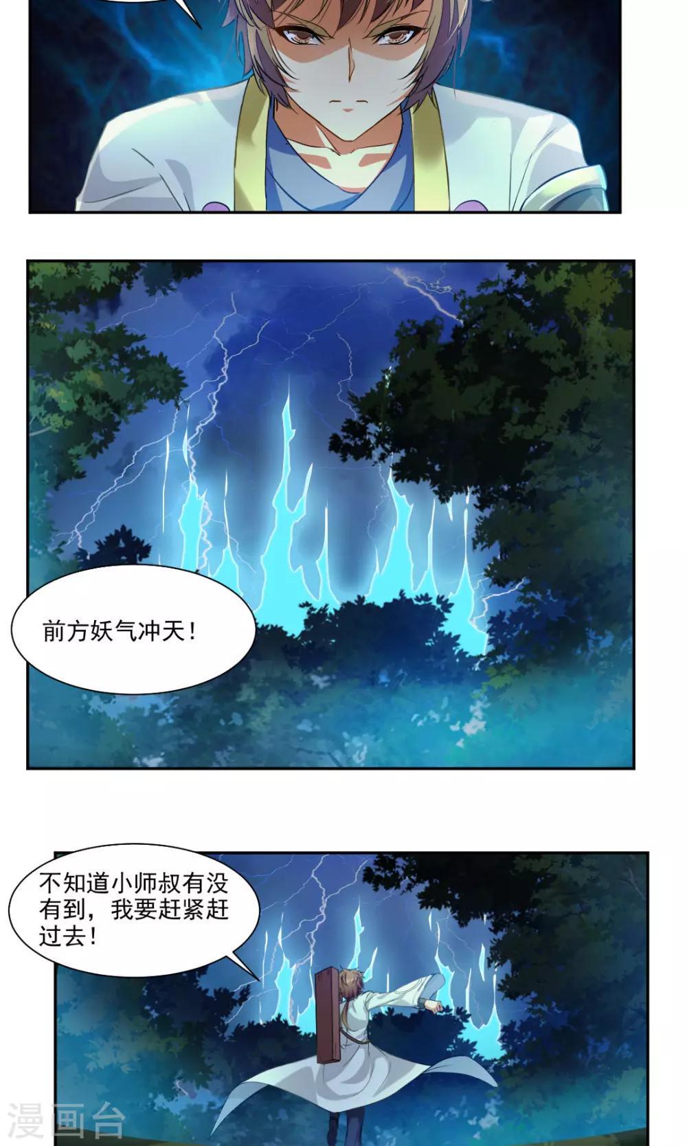 第31话-第31话