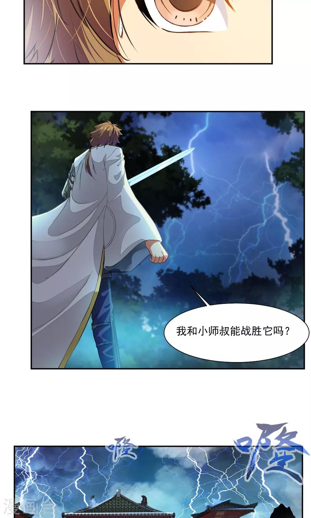 第31话-第31话