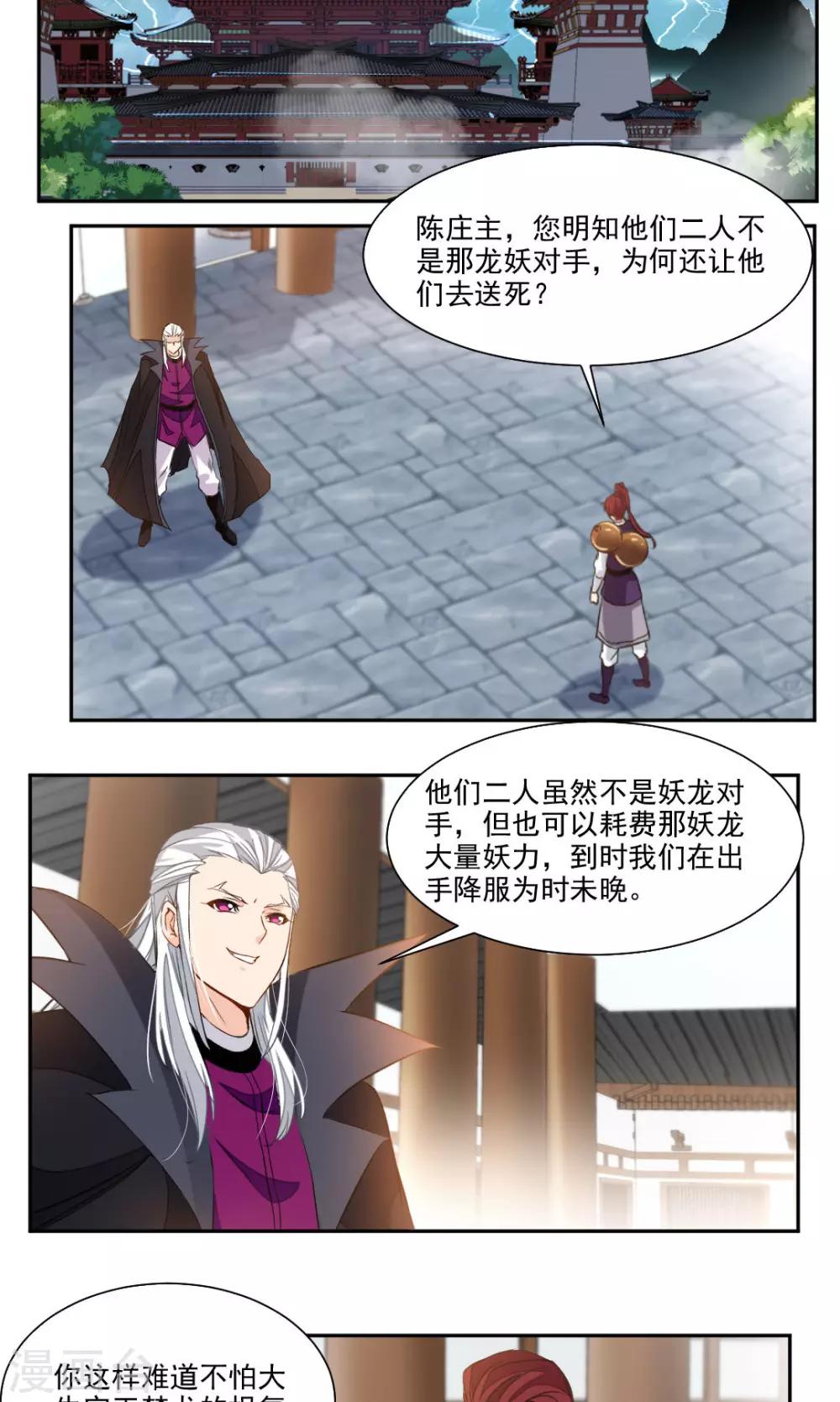 第31话-第31话