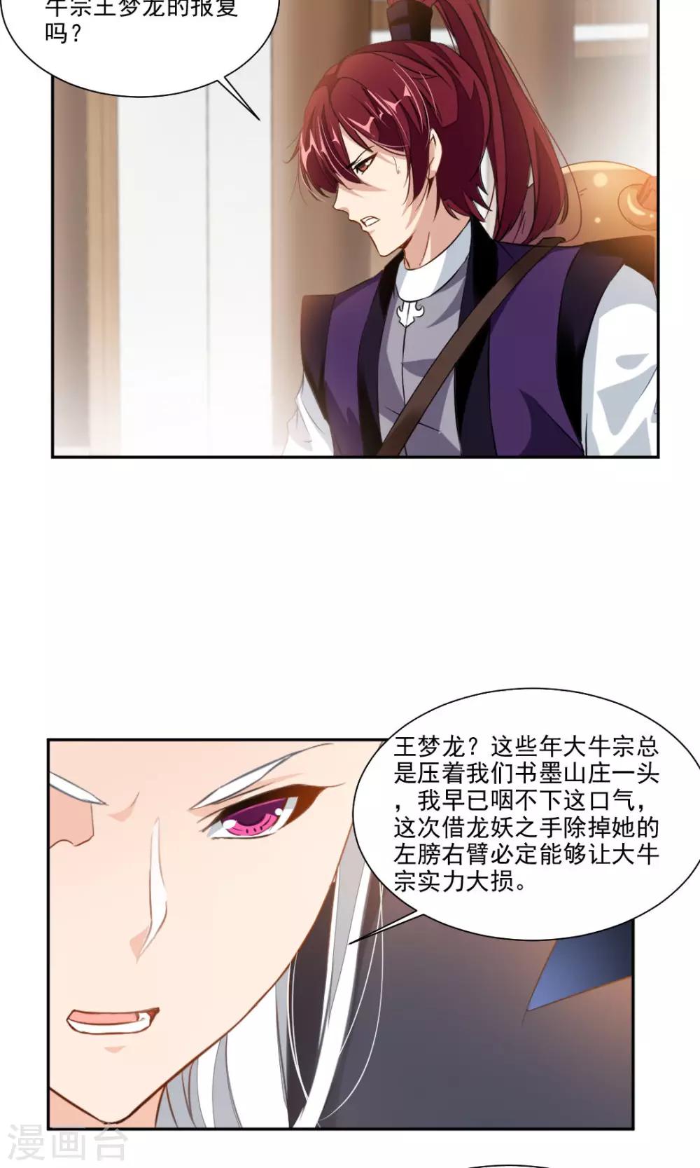 第31话-第31话
