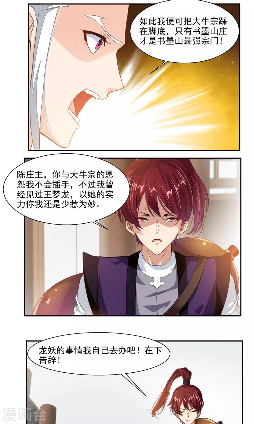 第31话-第31话