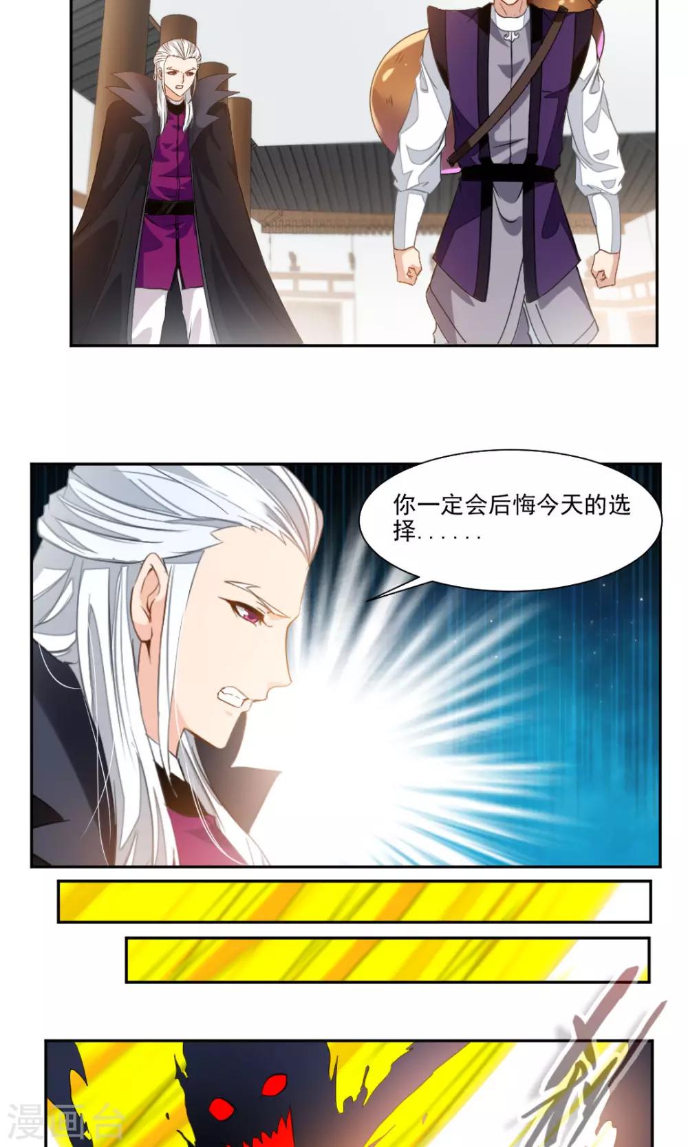 第31话-第31话