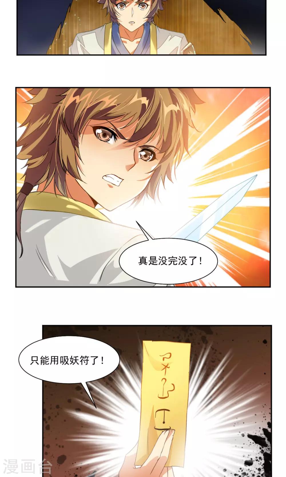 第31话-第31话