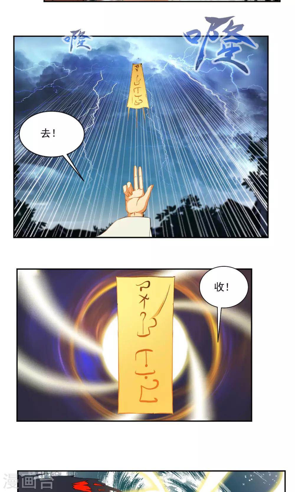 第31话-第31话