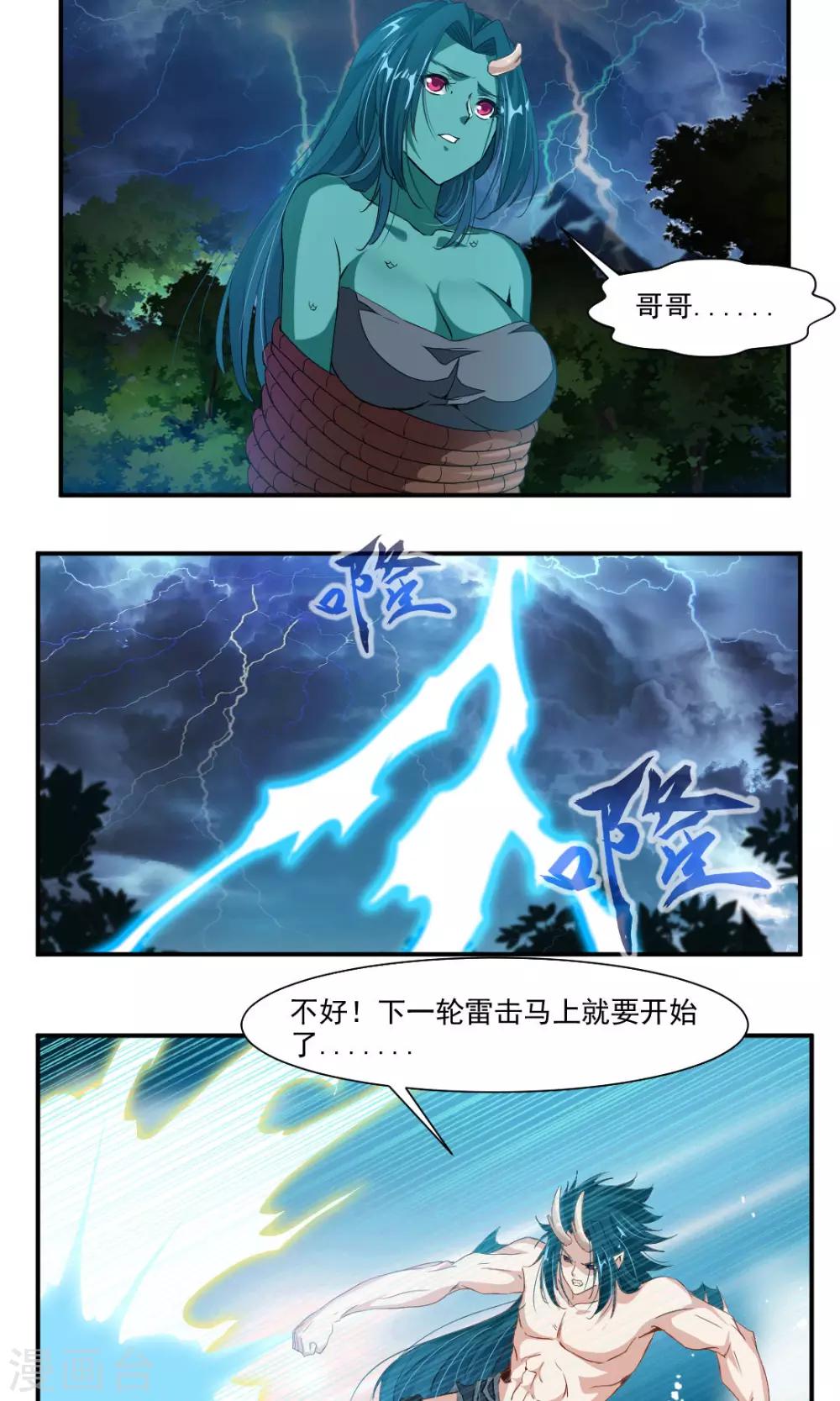 第33话-第33话