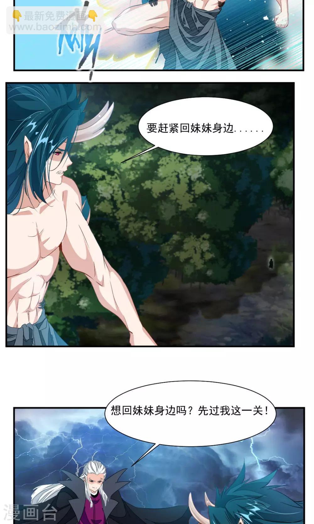 第33话-第33话