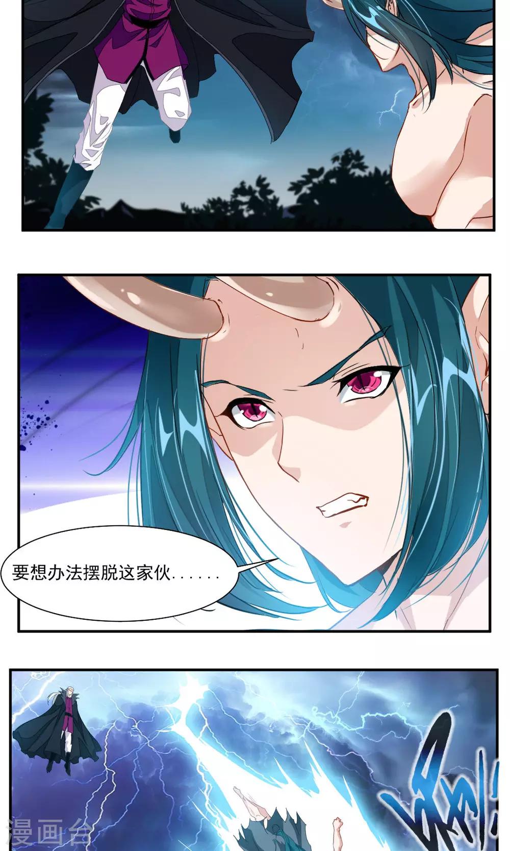 第33话-第33话