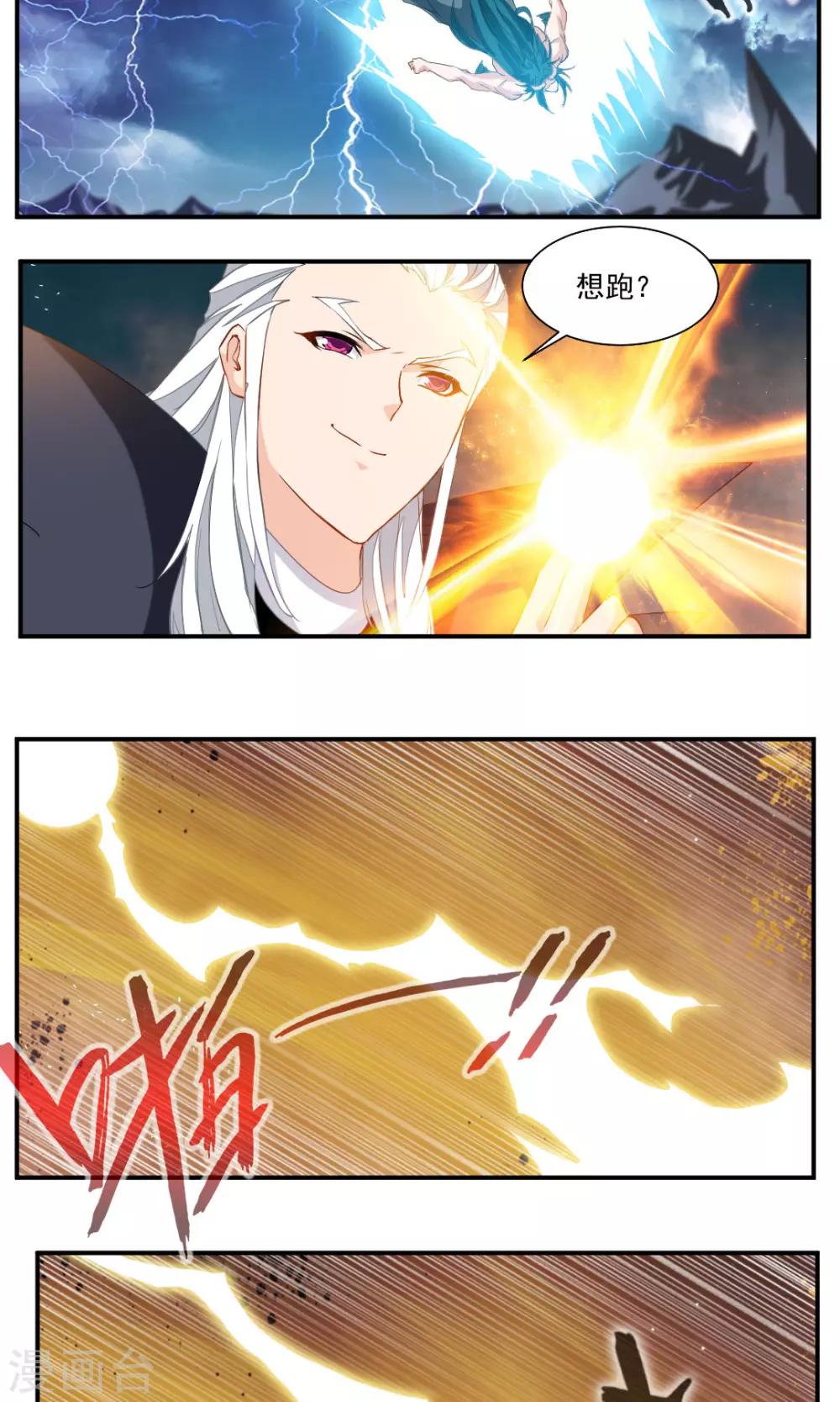 第33话-第33话