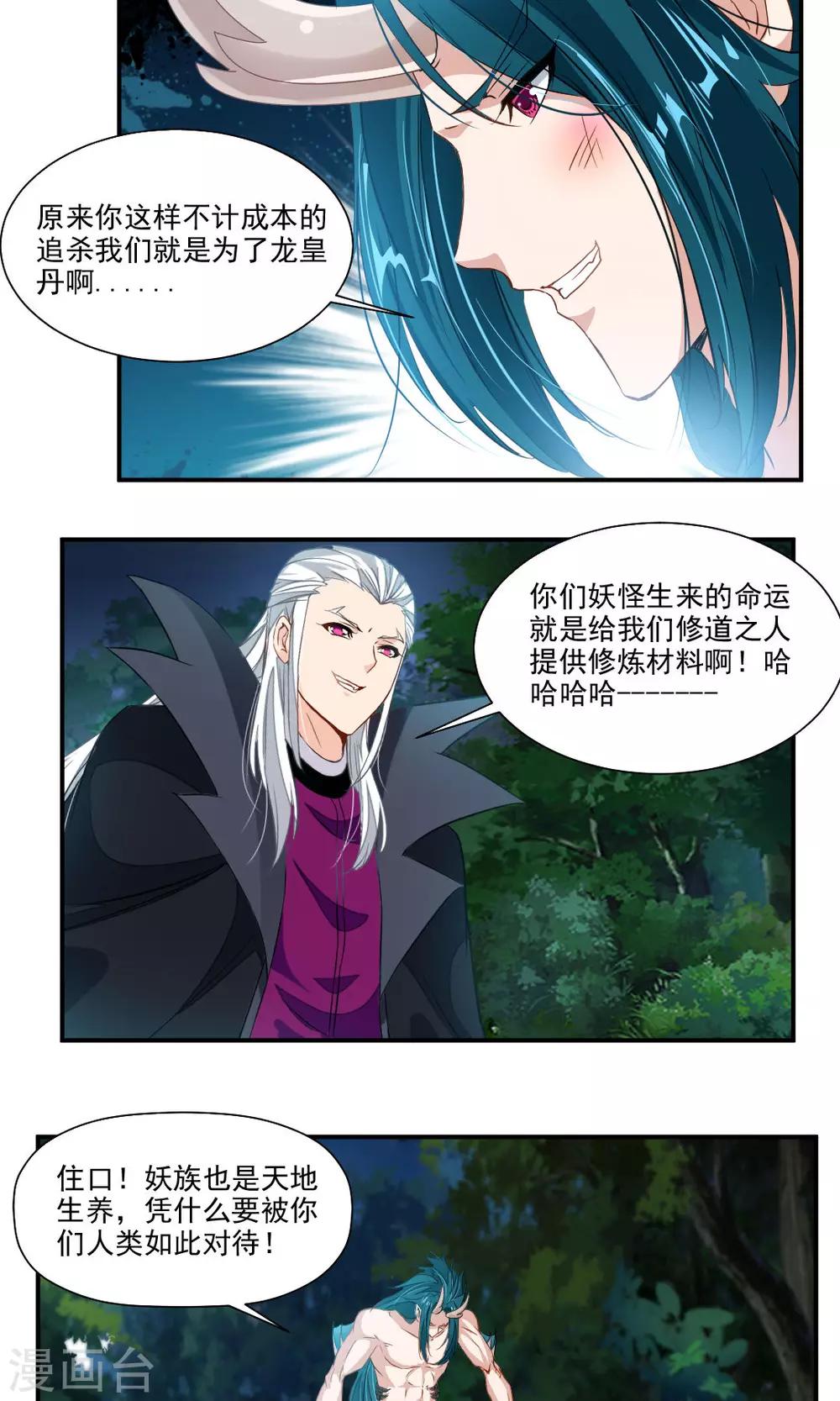 第33话-第33话