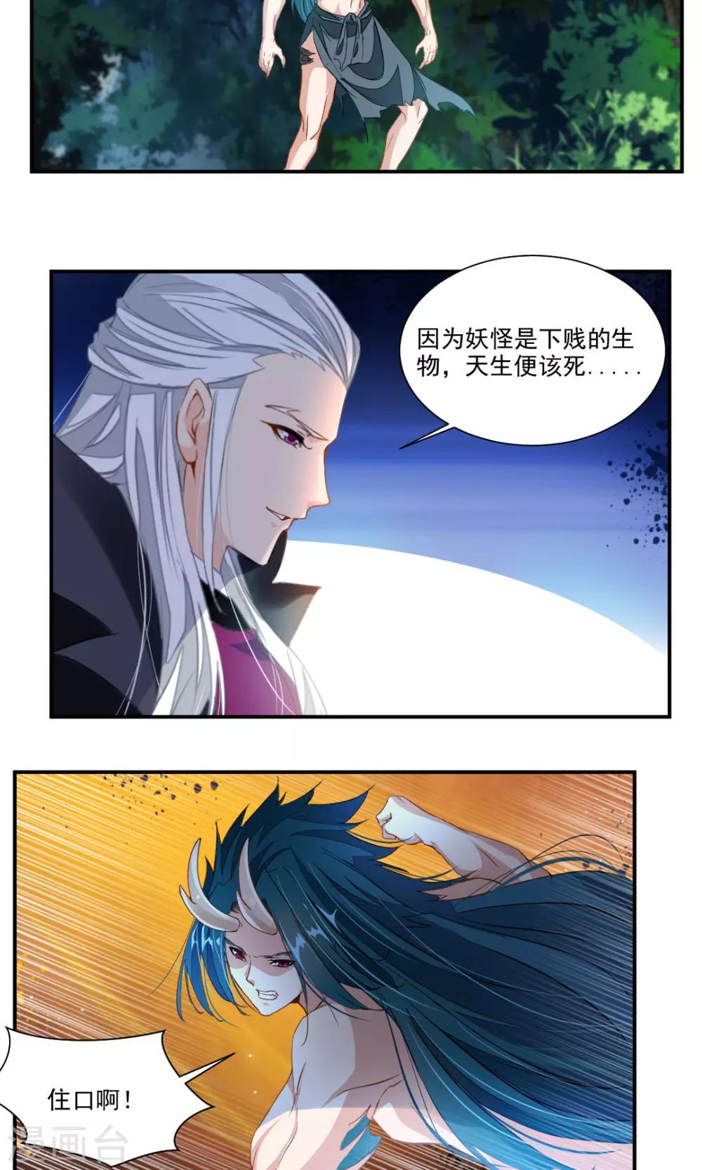 第33话-第33话