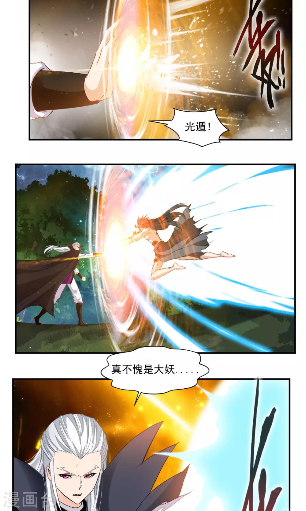 第33话-第33话