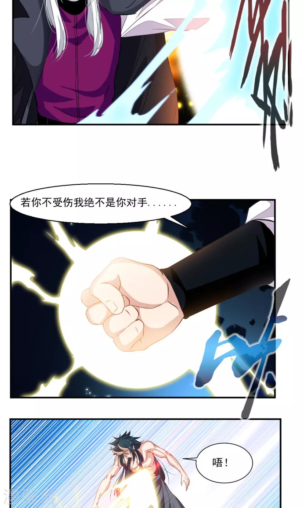 第33话-第33话