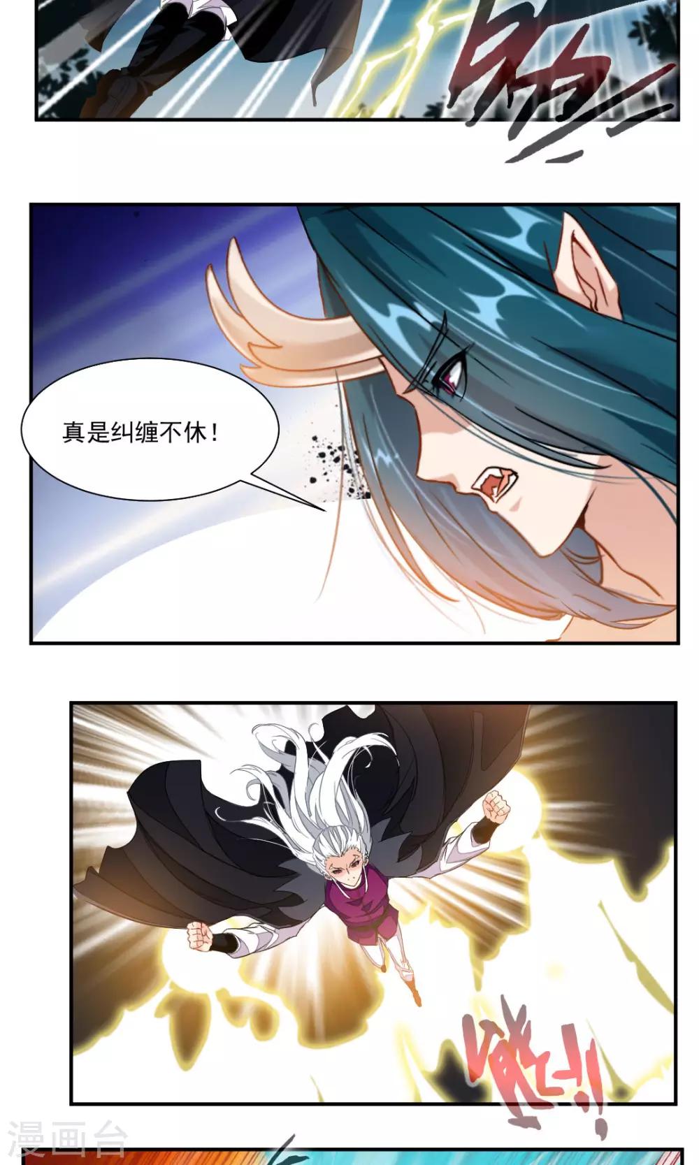第33话-第33话