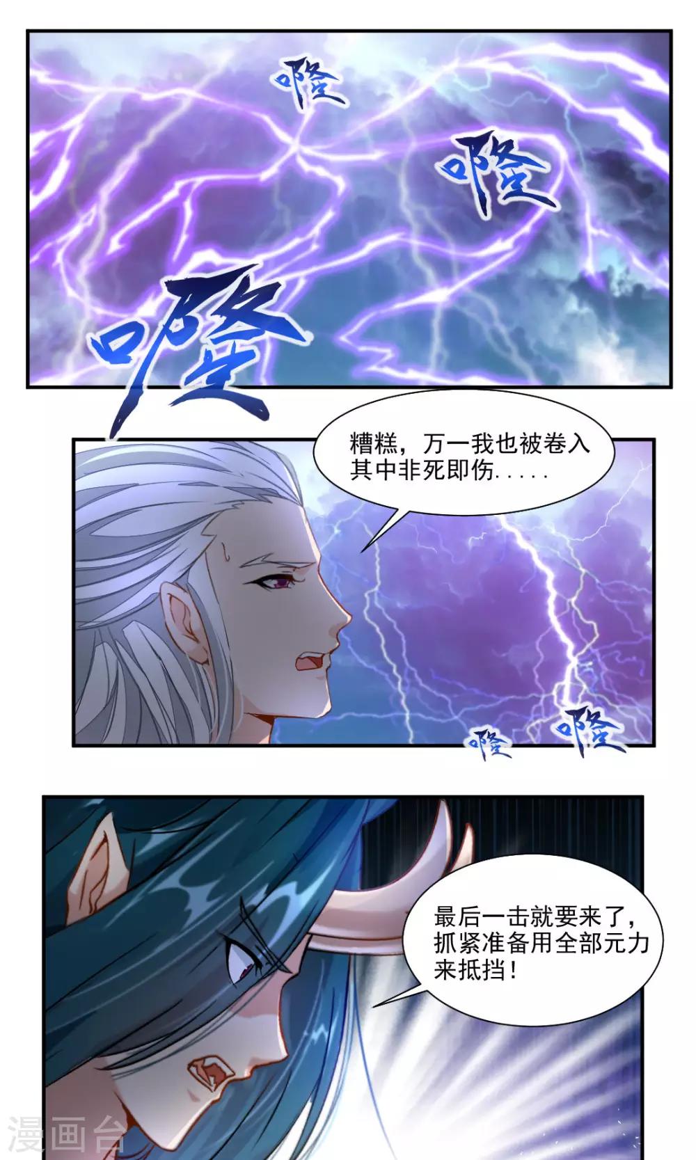 第35话-第35话