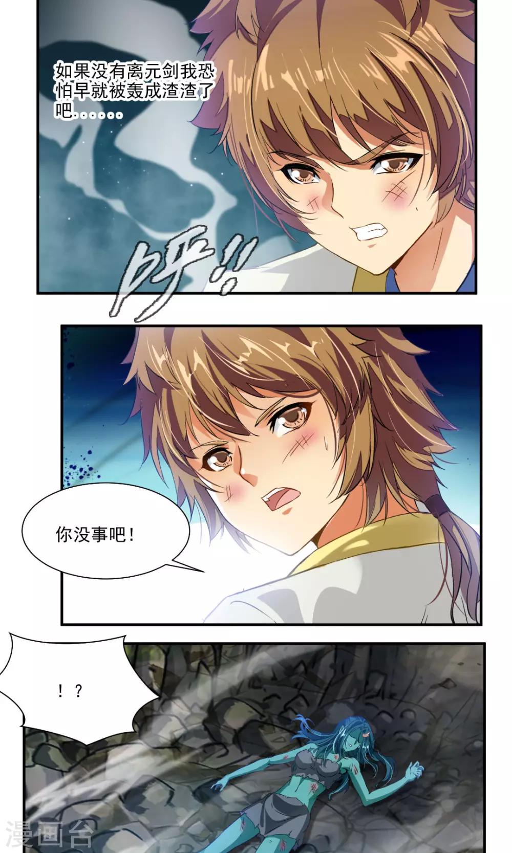 第35话-第35话