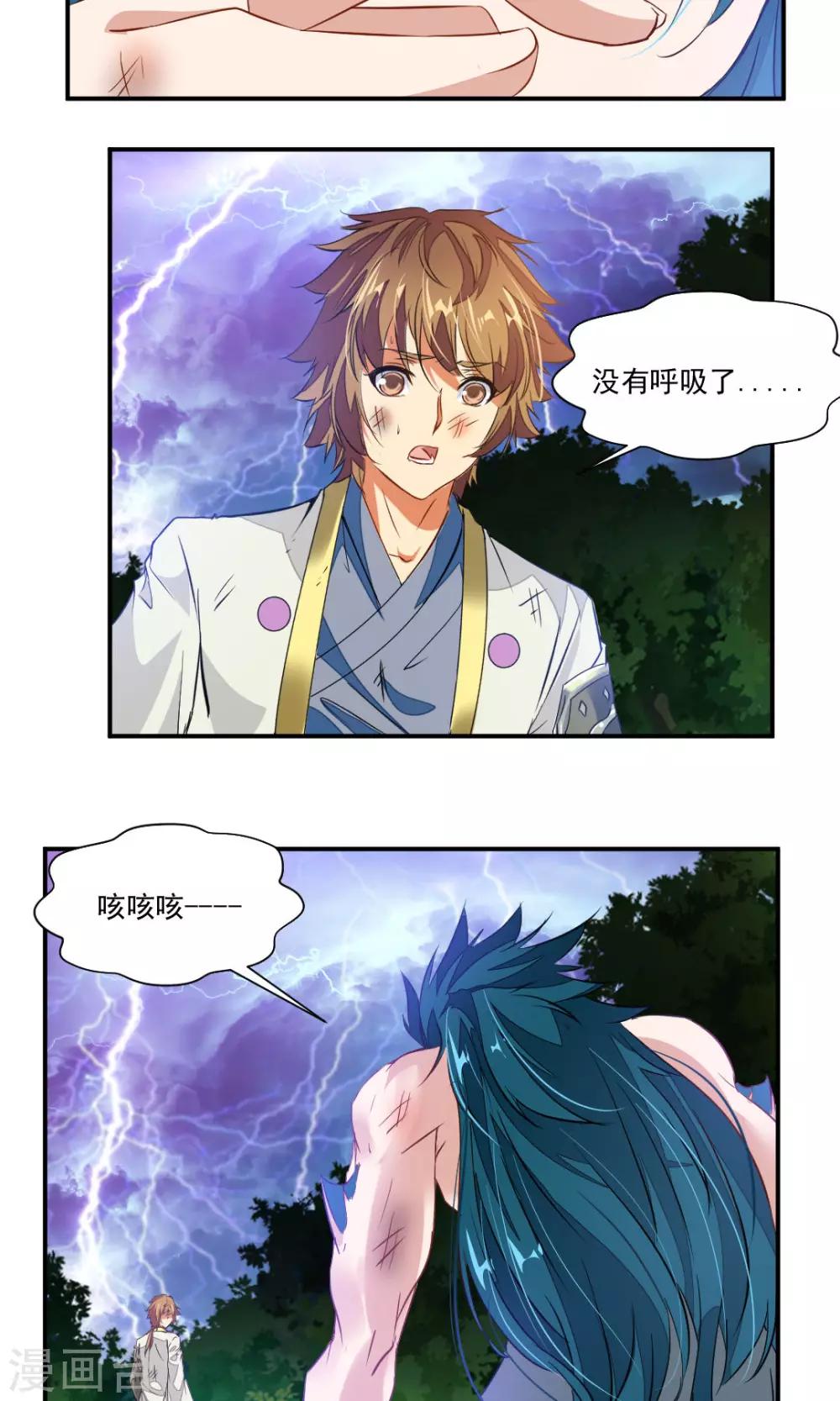 第35话-第35话