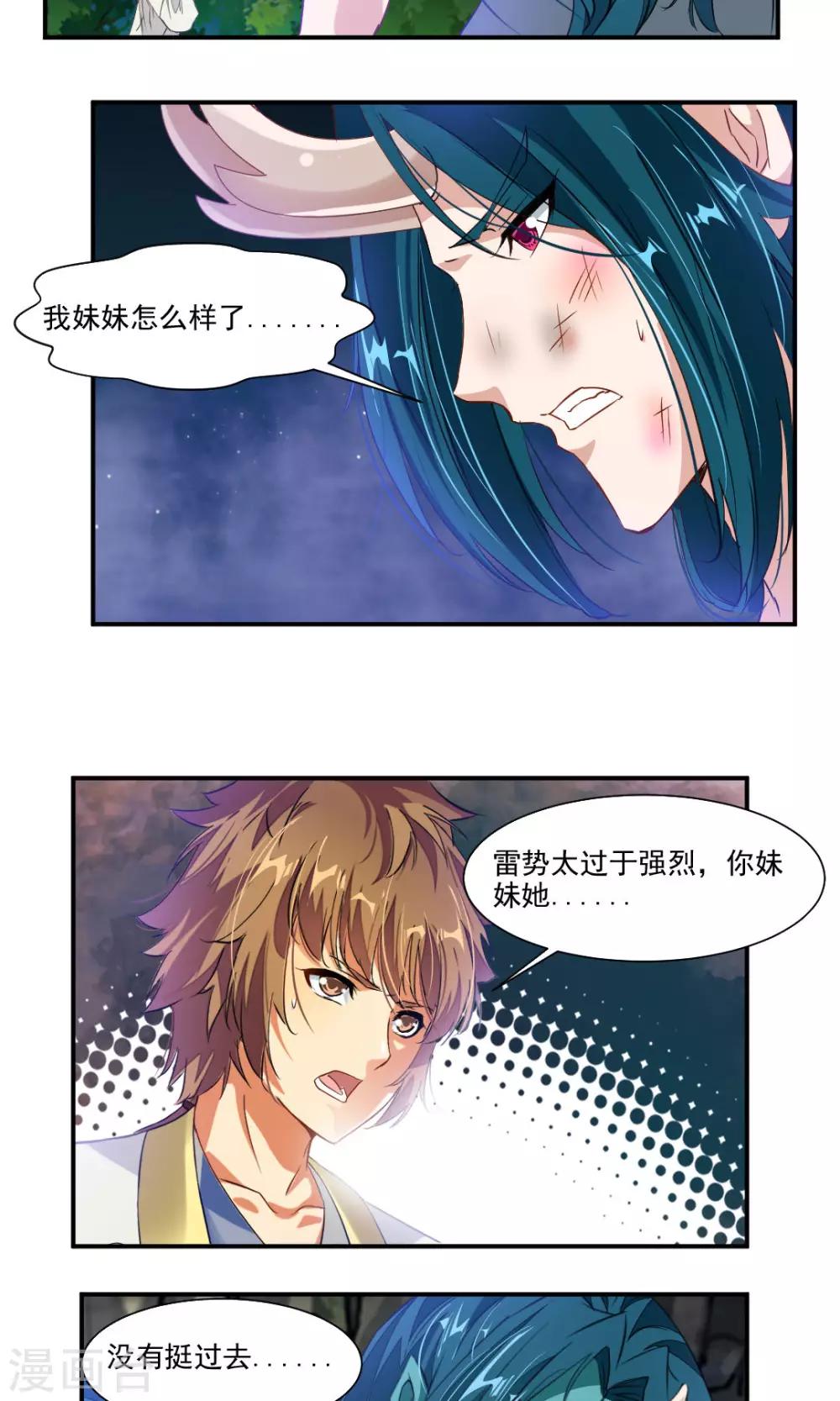 第35话-第35话