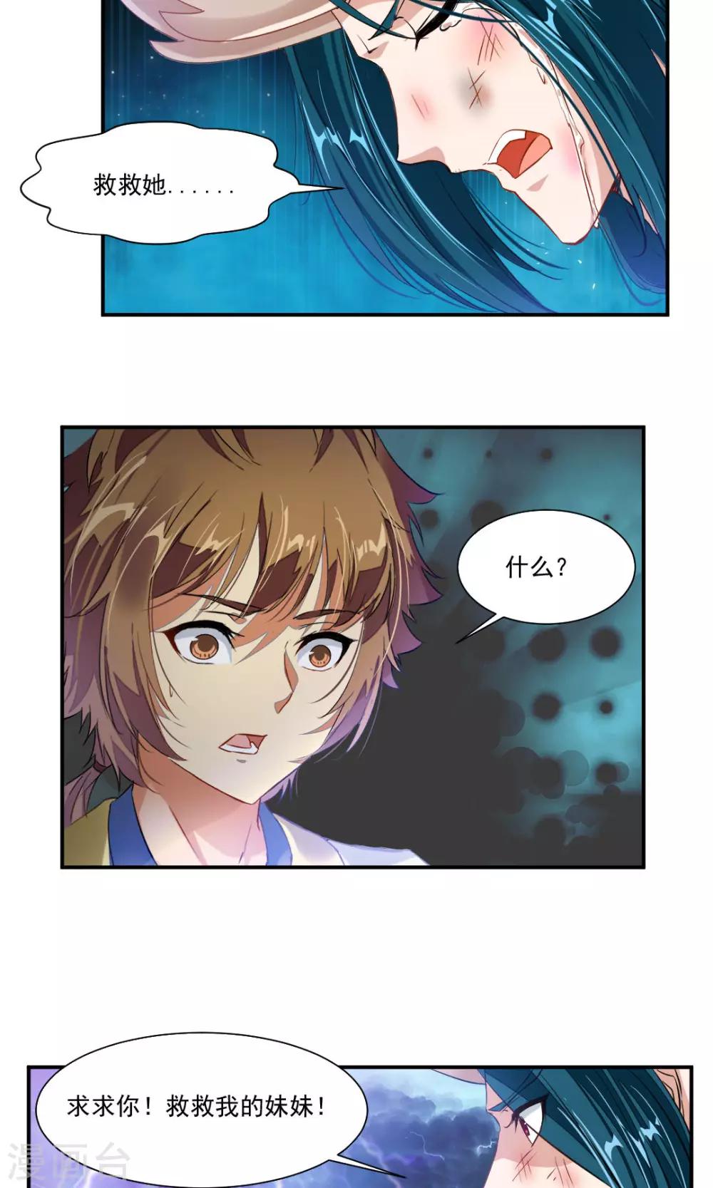 第35话-第35话