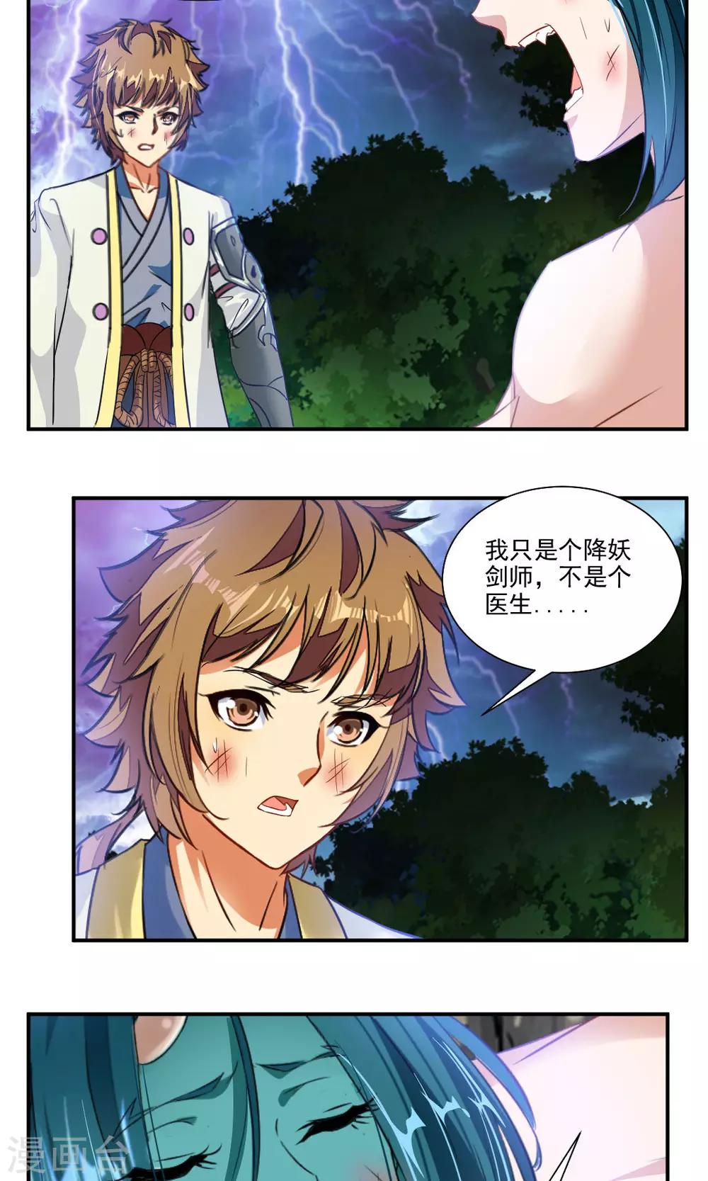 第35话-第35话