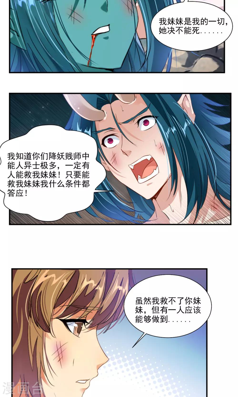 第35话-第35话