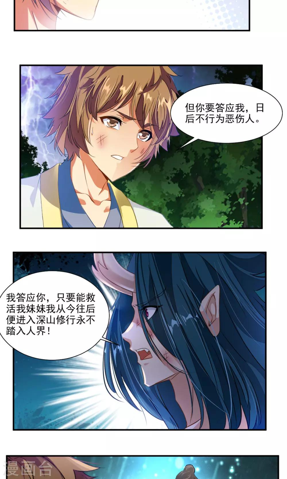 第35话-第35话