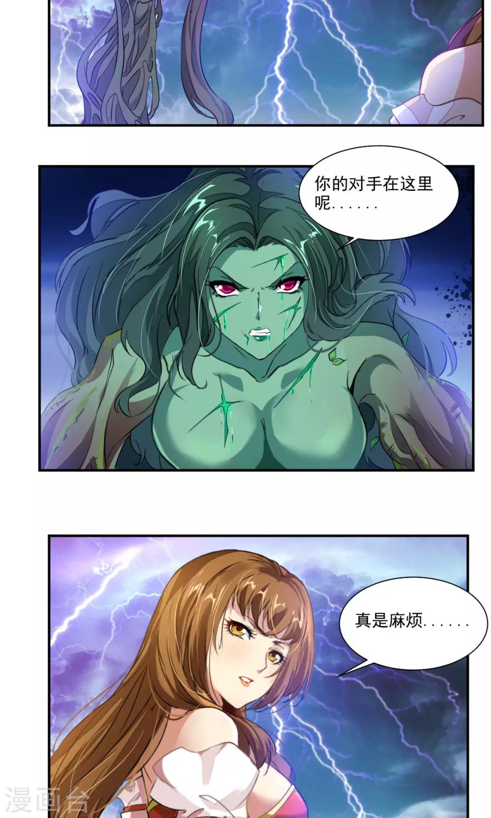 第35话-第35话