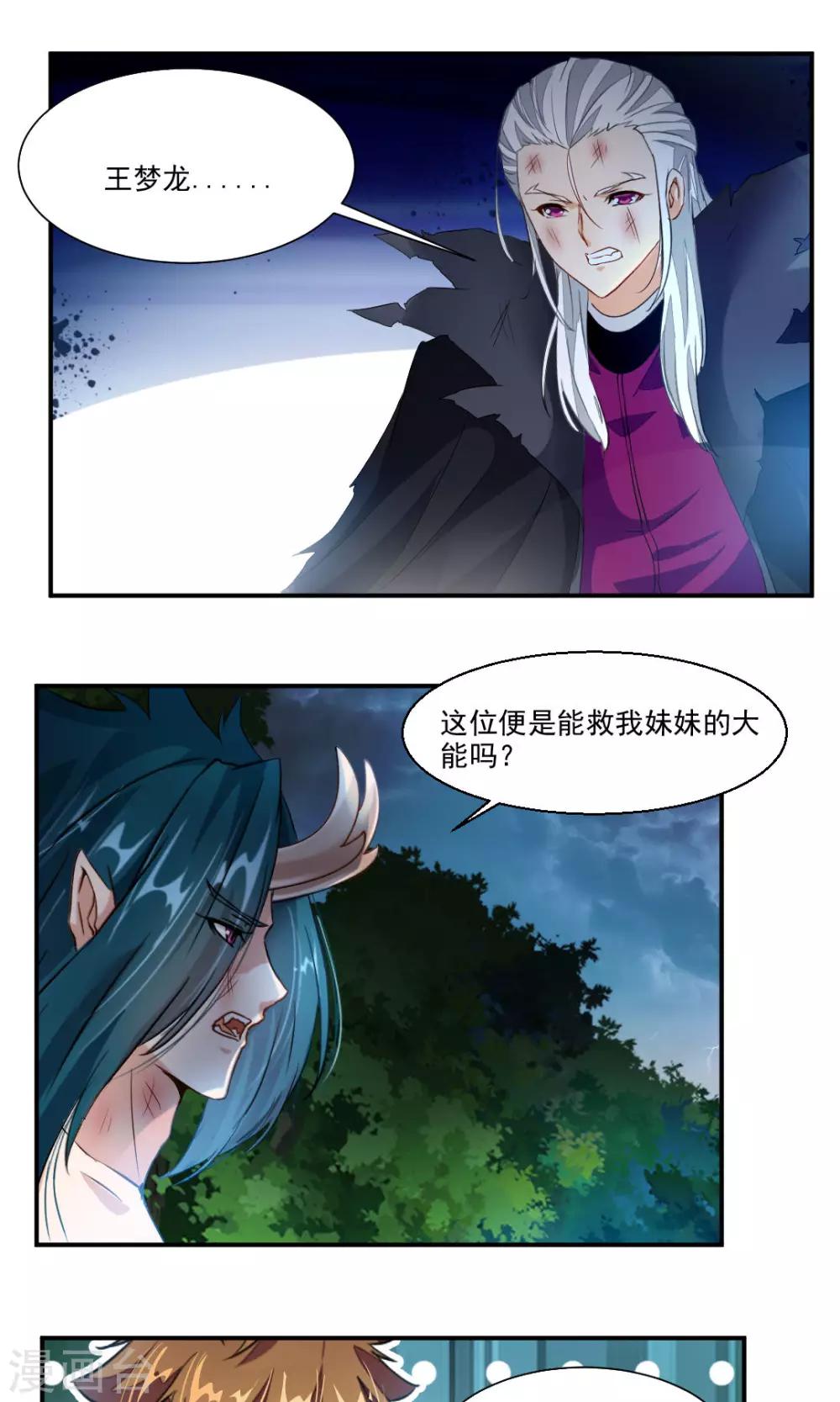 第37话-第37话