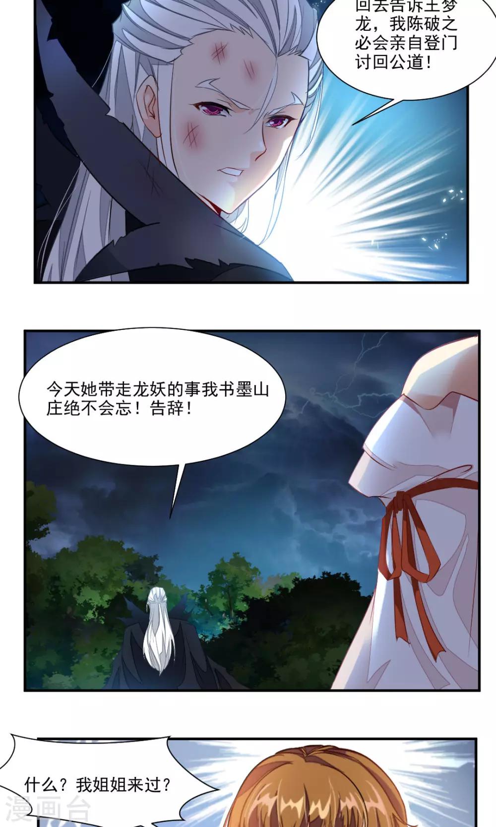 第37话-第37话