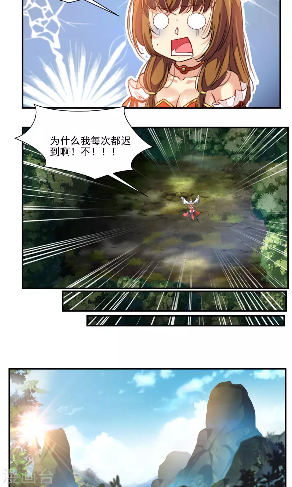 第37话-第37话