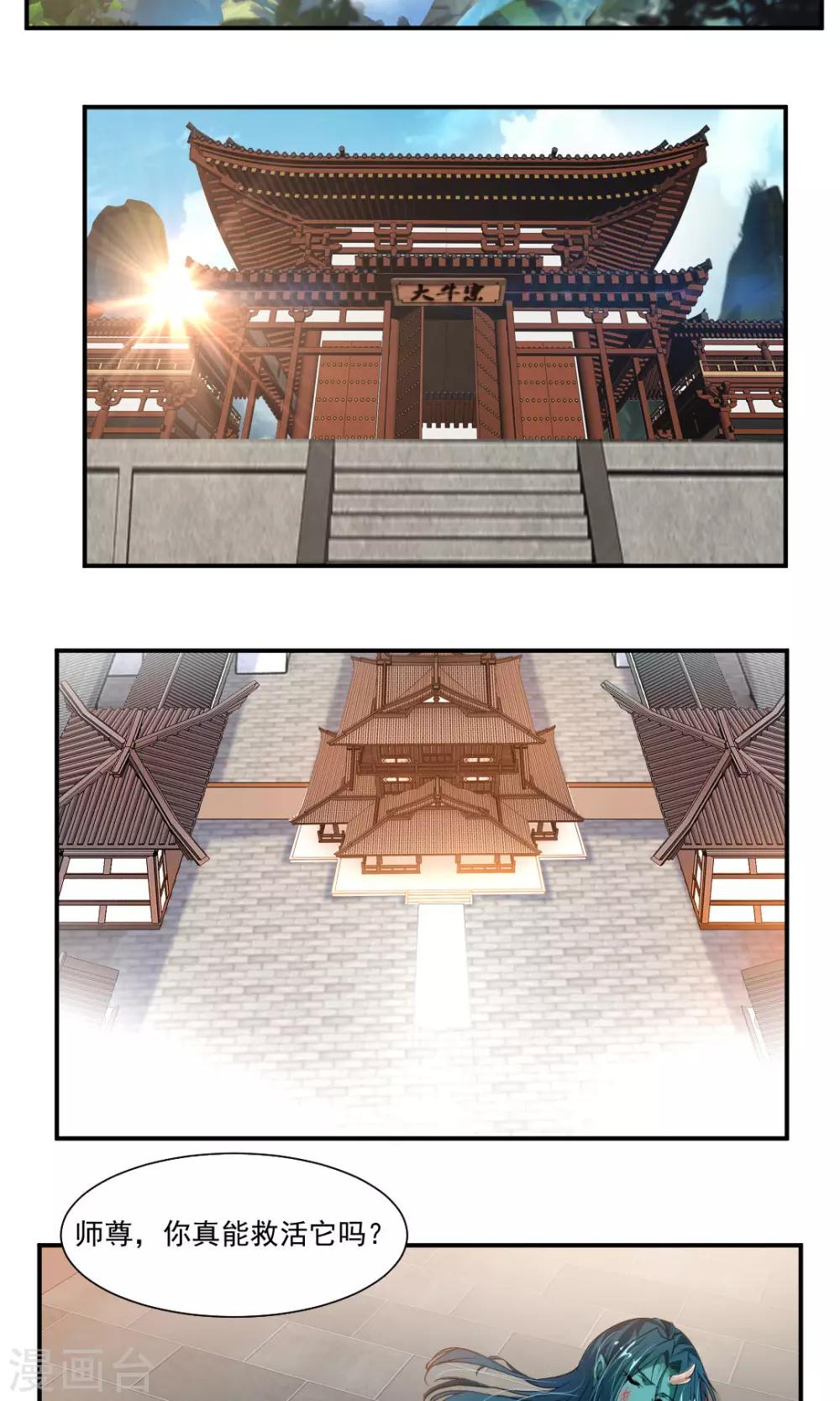 第37话-第37话