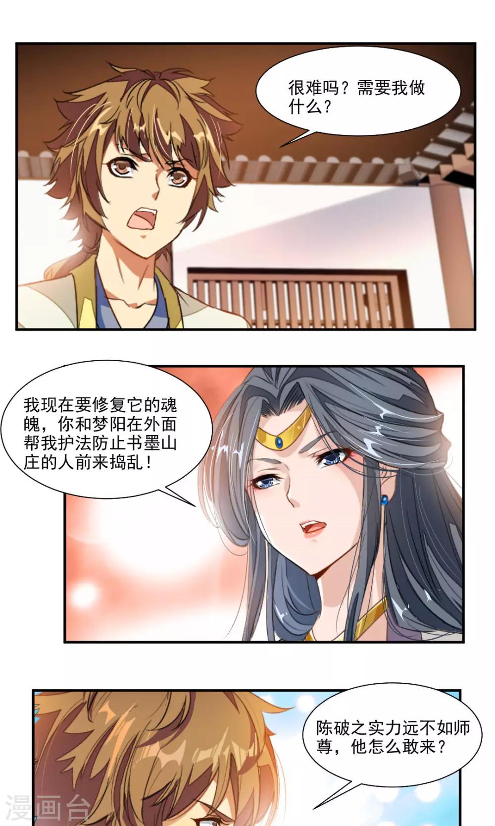 第37话-第37话