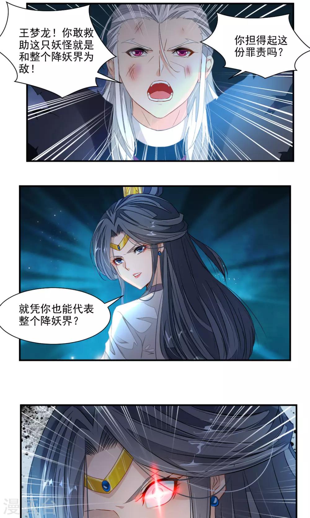 第37话-第37话
