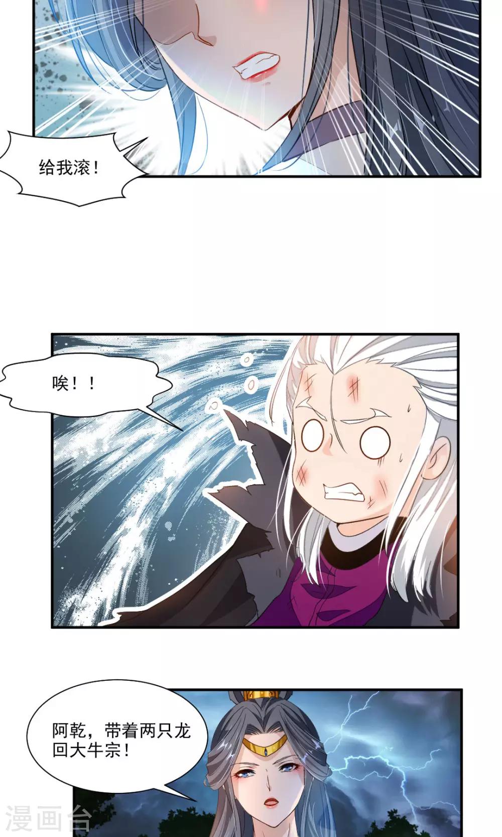 第37话-第37话